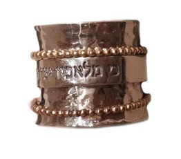 Hebrew Spinning Wide Gold & Silver Ring