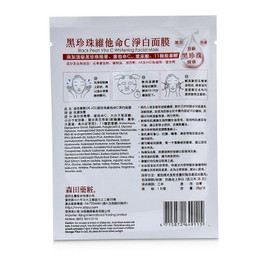 Black Pearl Vita C Whitening Facial Mask - 8pcs