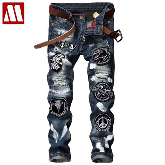 Men's Patchwork Denim Jeans