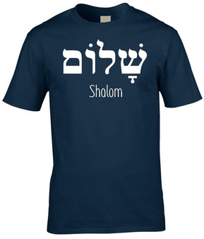 Shalom Jesus Christ Jewish T-shirt