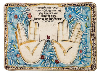 The Priestly Blessing (Birkat  Kohanim) Ceramic Plaque Hand Made Decorated With 24k Gold Ornaments