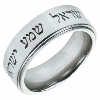 Stainless Steel Shema Ring Band  Size 10