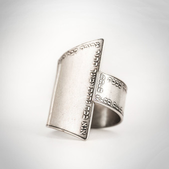 Jewish Ring, Hebrew Ring, Unique Ring,