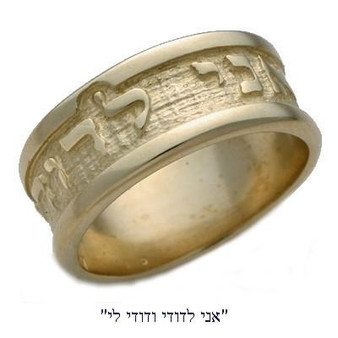 14Kt Solid Gold Wedding Ring