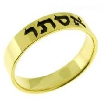 Name In Gold Personalized Band Name Ring