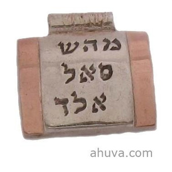 Amulet - Kabbalah Blessings & Protection Jewelry