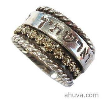 Hebrew Phrase Spinning Ring