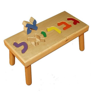 Jewish Hebrew Baby Name Stool