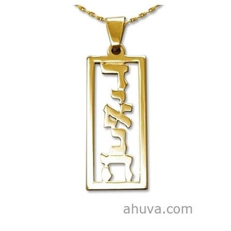 Tall Hebrew Name Necklace Vertical