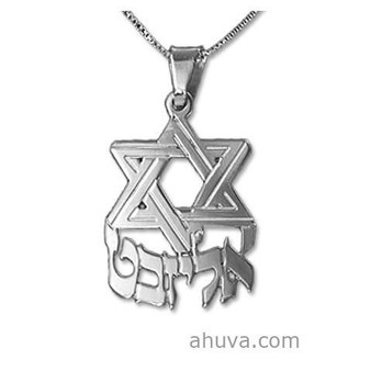 Star Of David Hebrew Name Necklace