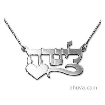 Hebrew Name Necklace With Heart