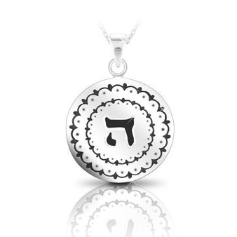 Circle Pendant "Heh" Hebrew Necklace