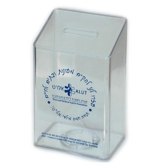 Tzedakah Box - Trapezoid Custom Logo Pushka