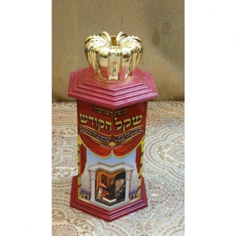 Tzedakah Box - Hexagon Custom Logo Print