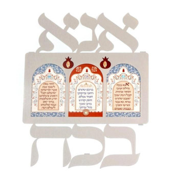 Ana Ba Koach - Kabbalah Prayer