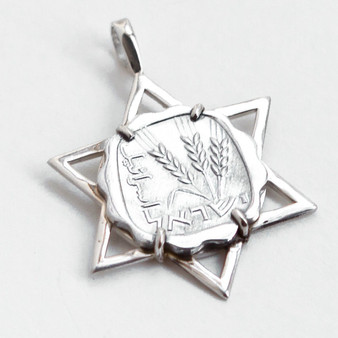 Star of David Necklace Featuring Old Israeli Agora Coin Pendent