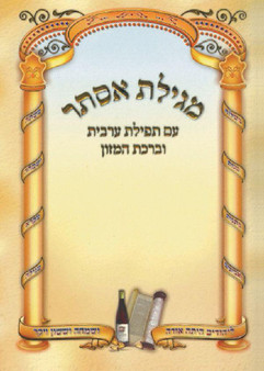 Megillas Esther .  Includes Benching And Maariv