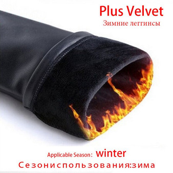Black Leather Leggings Pu High Waist Velvet Leggings Pants Women Winter Leather Leggings Women Velvet Warm Legging