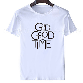 God Is Good T Shirt (S - 3XL)