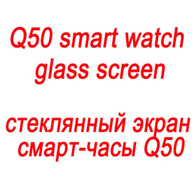 Q50 Children Smart Watch Phone Glass G36 Q50 Children Watches Glass Screen, Only Glass ACCESSORIES for Q50 Smart watch