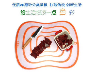 Kitchen Plastic Chopping Block Vegetable Meat Fruit Cutting Board Frosted Transparent Bendable Classified Antibacterial Non-slip
