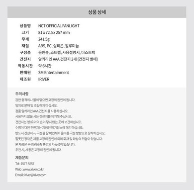 NCT - OFFICIAL LIGHT STICK (FANLIGHT)