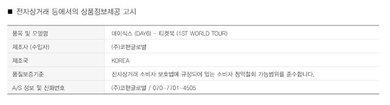 Day6 Official Ticket Book
