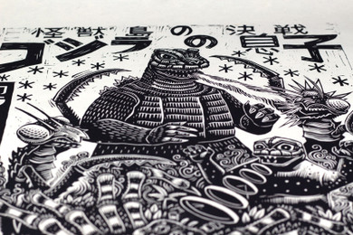 Son of Godzilla Linocut Poster