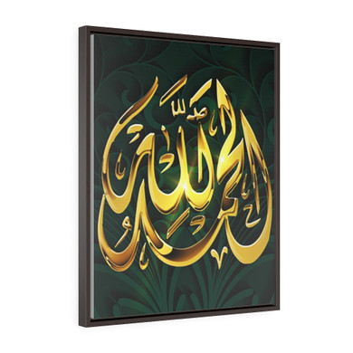 Arabic Calligraphy lillaahilHamd Praise Be To Allaah Vertical Framed Premium Gallery Wrap Canvas Arabic Calligraphy lillaahilHamd Praise Be To Allaah Vertical Framed Premium Gallery Wrap Canvas
