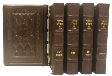 Machzor Set Traditional Leather Large -Sefard Diamond Design