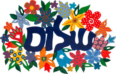 Laser Cut Metal - Hand Painted -Shalom - Hebrew
