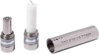 Havdalah Set - Compact Travel Hammered Set