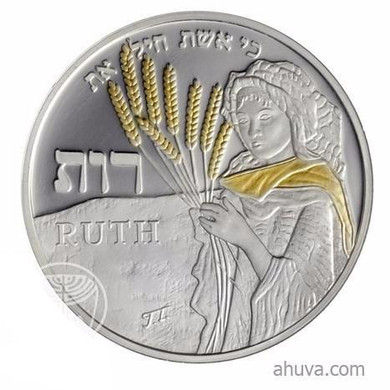 Ruth In The Bible Gift Medal Shavuoth Gift!
