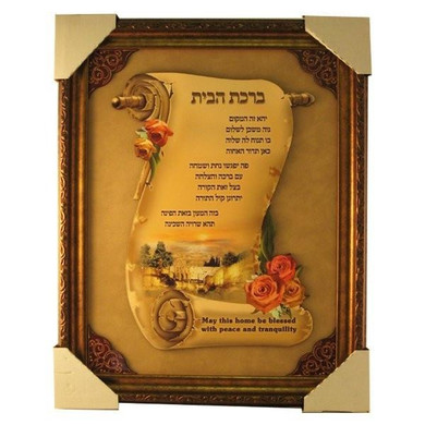 Art Framed - Home Blessing Scroll