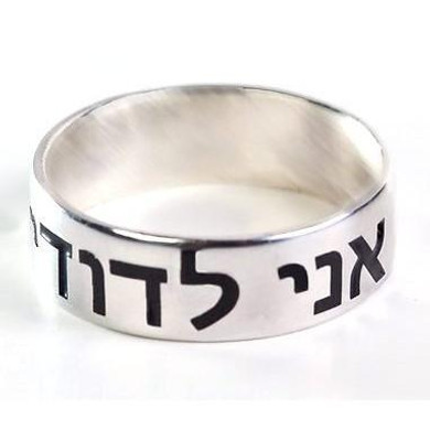 Modern Wedding Bands In Hebrew