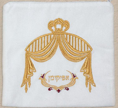 Ornate Archway Afikomen Bag.  Available In Gold/Silver