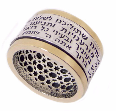 Kabbalah Ring With Three Blessings of Wealth - Spin