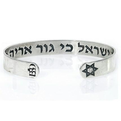 Israel Lion Swarovski Silver Bracelet Personalized