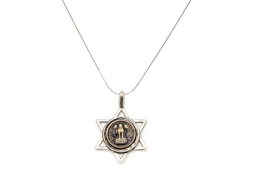 Indian Coin & Israeli Coin In A Star Of David Pendant Necklace