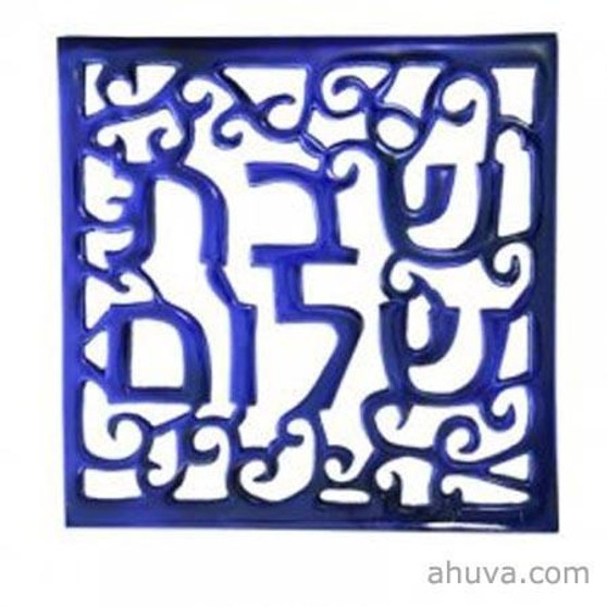 Aluminum Trivet - Shabbat Trivet Gift