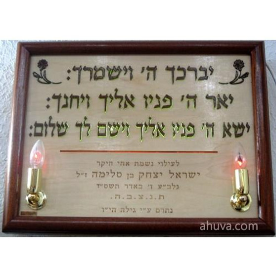 Priestly Blessing Plaque