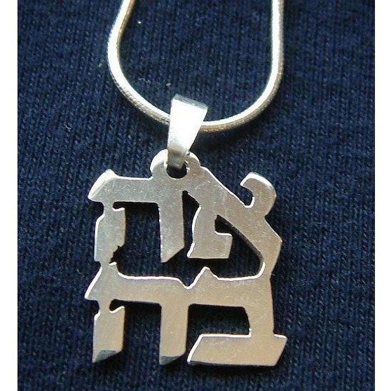 Love In Hebrew Pendant Necklace