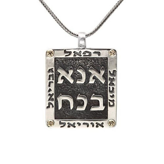 Ana Bekoach Kabbalah Protective Amulet - Jewish Jewelry