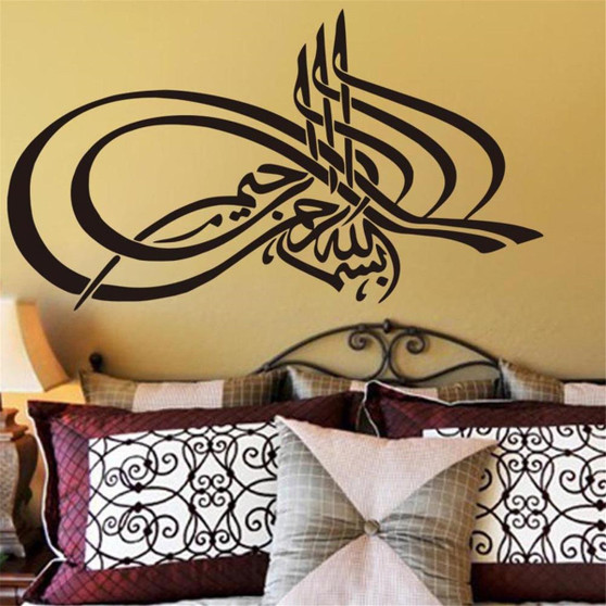 Islamic Vinyl Wall Decor Sticker Dining Kitchen Art Decal