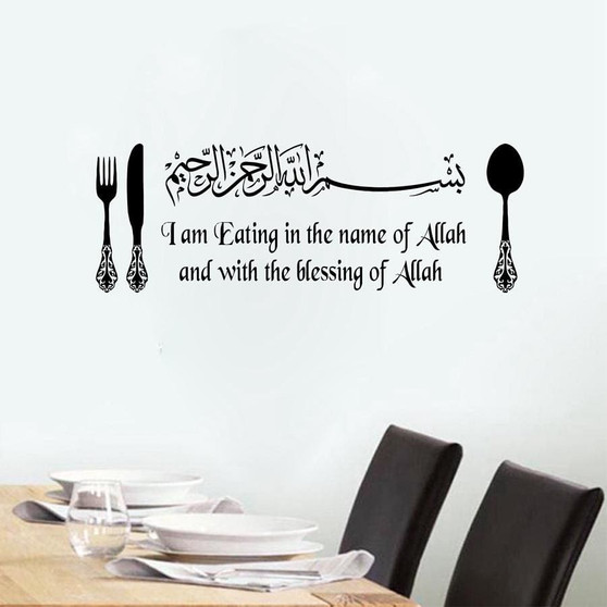 Islamic Vinyl Wall Stickers DINING KITCHEN ISLAMIC Wall Art Decals ' Eating in the name of ALLAH '