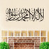 Islamic Muslim Art Wall Sticker Removable Quote Decal Living Room DIY Home Decor