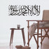 Islamic Muslim Art Wall Sticker Removable Quote Decal Living Room DIY Home Decor