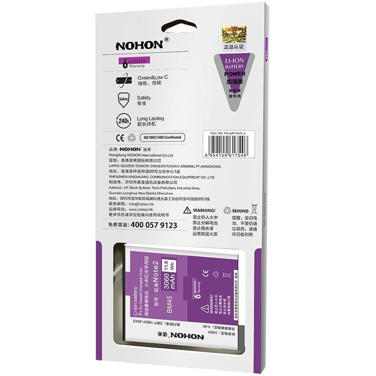 Original NOHON Battery BM45 For Xiaomi RedMi Note 2 Red Rice Hongmi Note2 Bateria Replacement Lithium Battery 3060mAh 2017 Hot