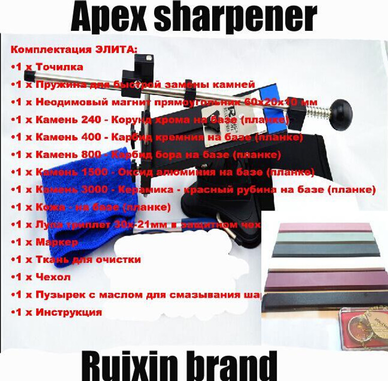 Pencil sharpener for knife Edge Pro Apex more stones Apex pro 2 generation Ruixin sharpening system