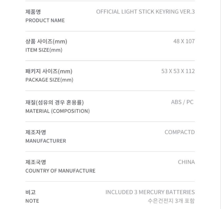 Official Light Stick Keyring Version 3